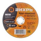 Отрезной абразивный и шлифовальный диск