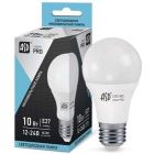 Низковольтная