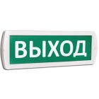 Светильник «ВЫХОД»