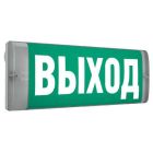 Аварийный ВЫХОД