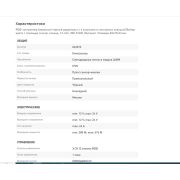 Контроллер LN-RF6B-Sens Black (12-24V, 3x8A) Arlight 023375