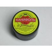 Канифоль 20гр.