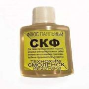 Флюс СКФ (алюминий) 30мл