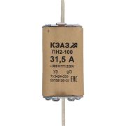 Вставка плавкая ПН2 100 31.5А У3 КЭАЗ 110865