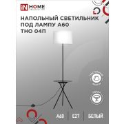 Светильник ТНО 04П-BW 60Вт E27 230В торшер напольн. под лампу на основании с полкой бел. IN HOME 4690612049656