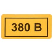 Наклейка «380В» 10х15мм EKF an-2-05