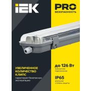 Светильник ДСП 2102 под LED лампу 2хT8 600мм IP65 IEK LDSP0-2101-2X060-K01