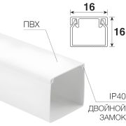 Кабель-канал 16х16 L2000 бел. Rexant 28-1616-2