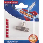 Переходник антенный 3-гнезда F тройник блист. Rexant 06-0022-A